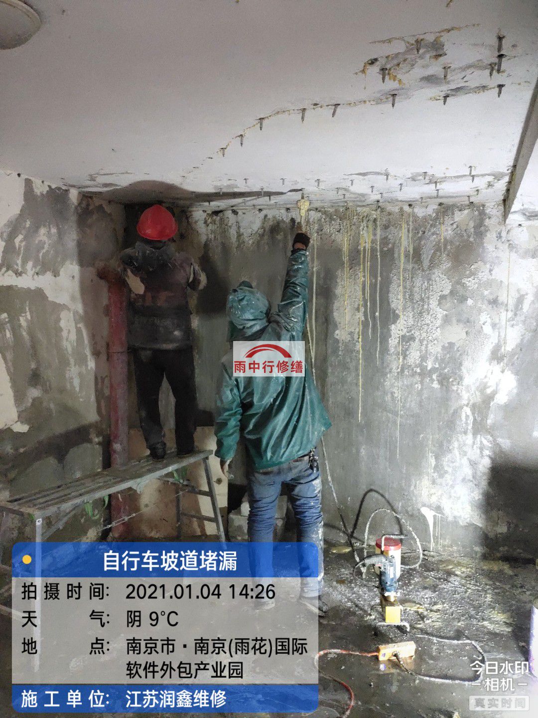 肥西地下室堵漏