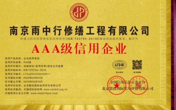 肥西企业资质认证