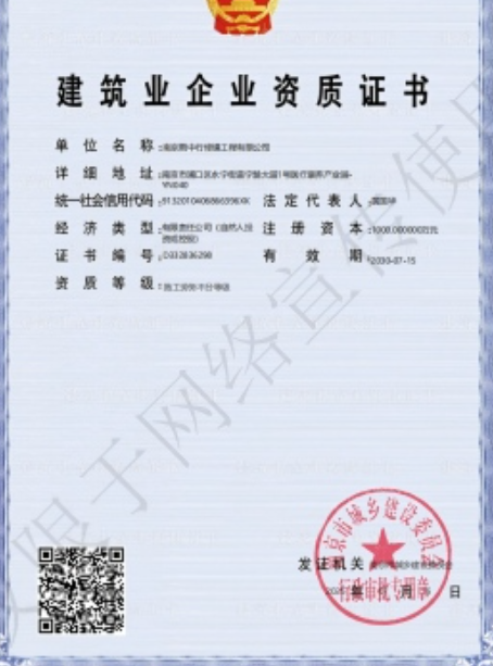 肥西建筑施工资质证书